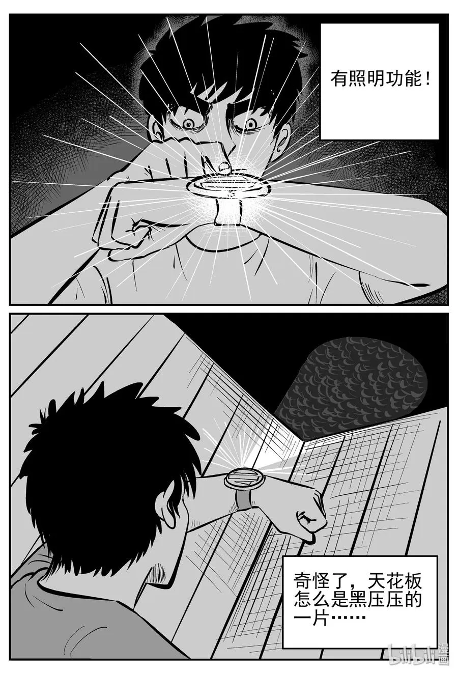 441 捕兽夹贰 第8页