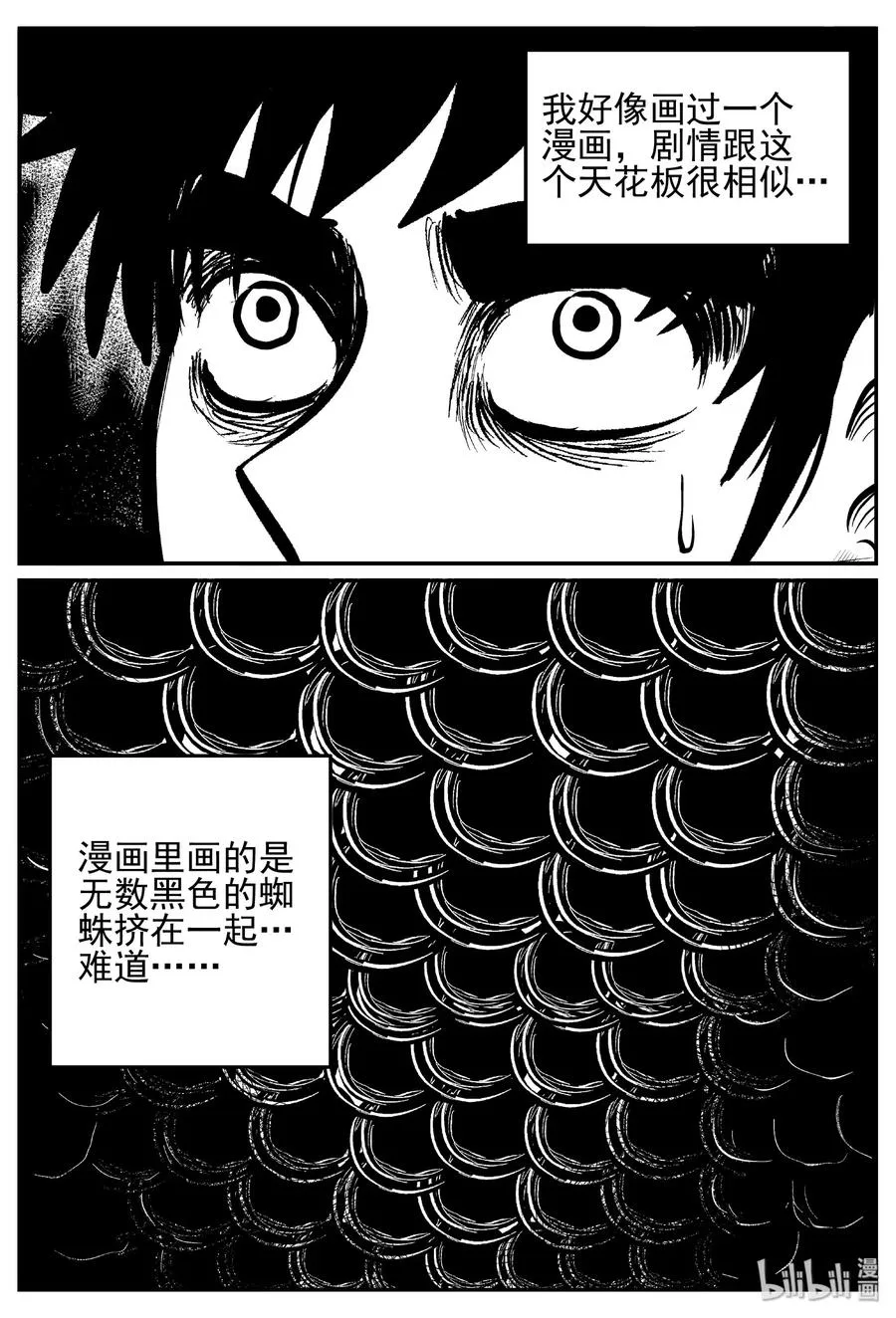 441 捕兽夹贰 第9页