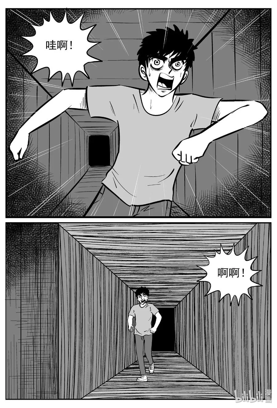 441 捕兽夹贰 第11页