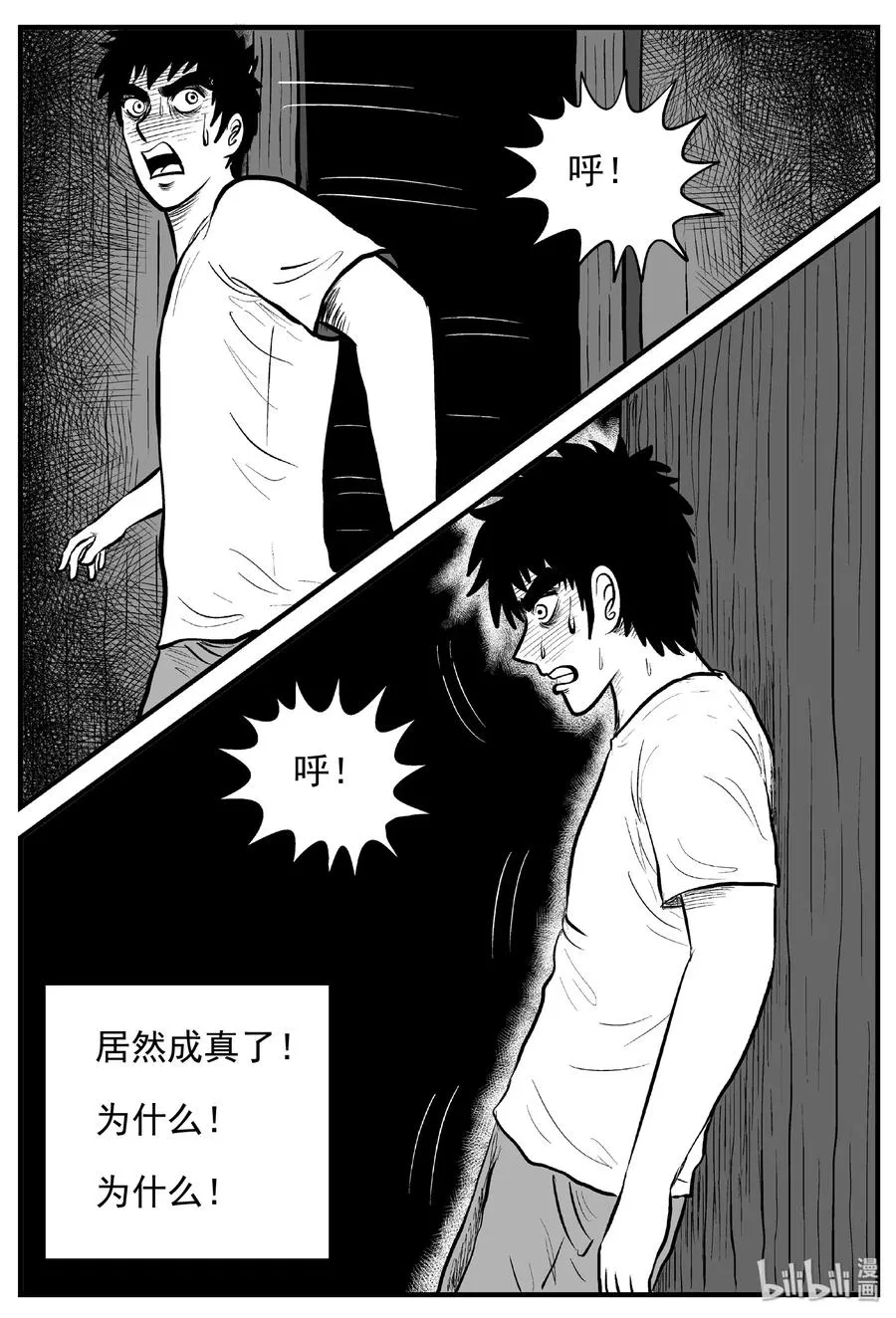 441 捕兽夹贰 第12页