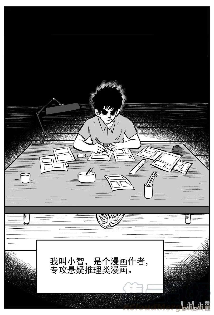 441 捕兽夹贰 第13页