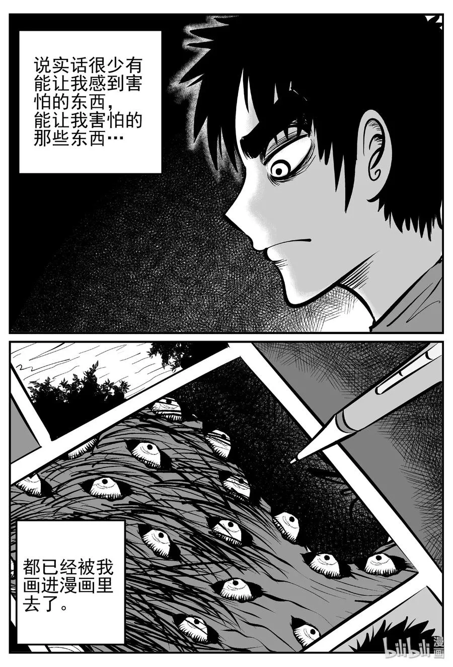 441 捕兽夹贰 第14页