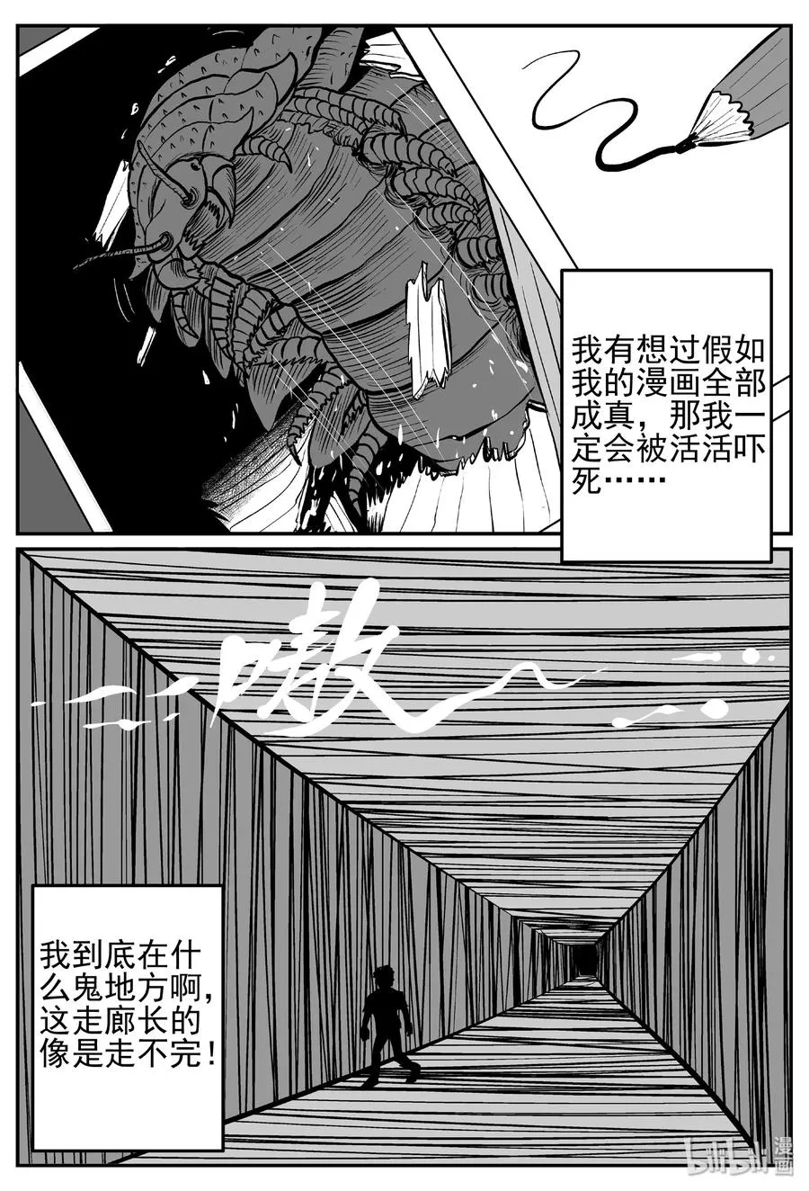 441 捕兽夹贰 第15页