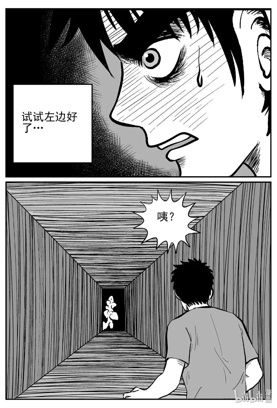 441 捕兽夹贰 第17页