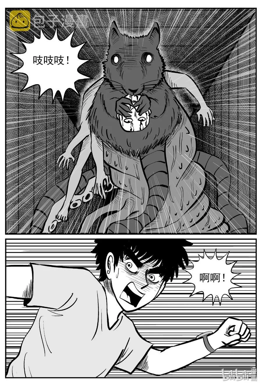441 捕兽夹贰 第18页
