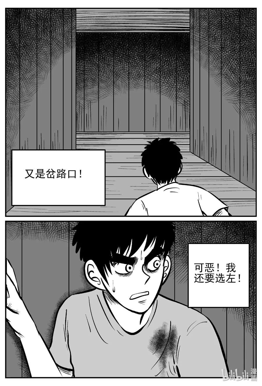 441 捕兽夹贰 第20页