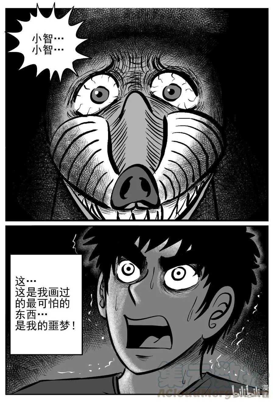441 捕兽夹贰 第22页