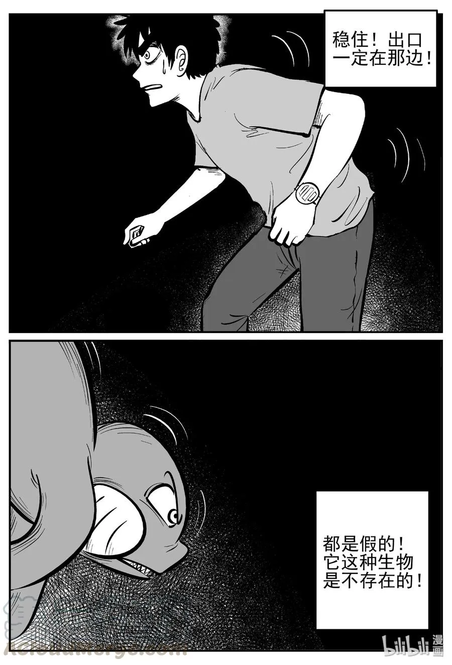 441 捕兽夹贰 第25页