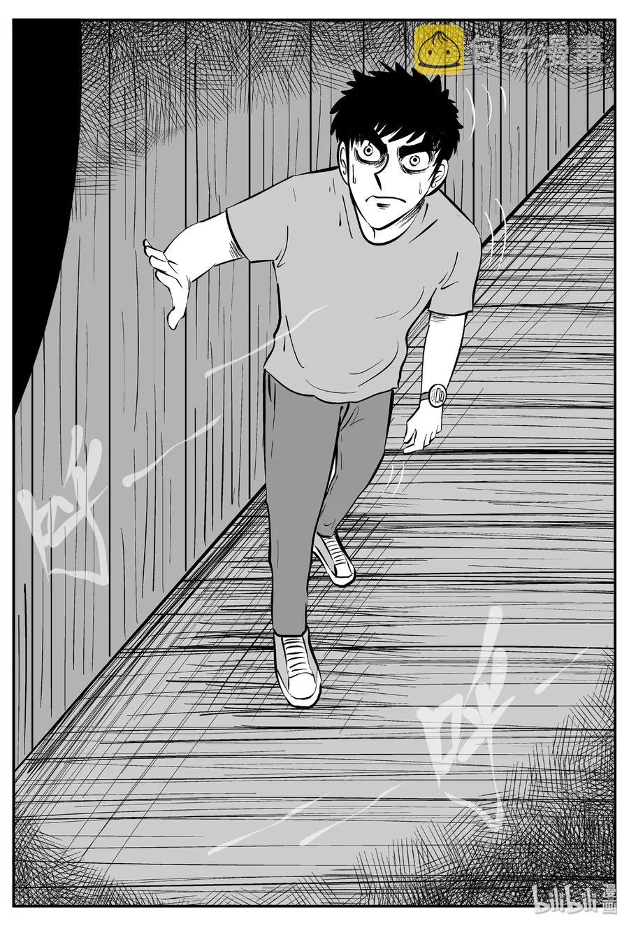 441 捕兽夹贰 第26页