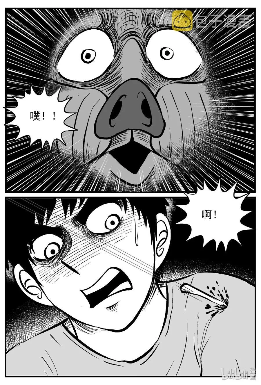 441 捕兽夹贰 第27页