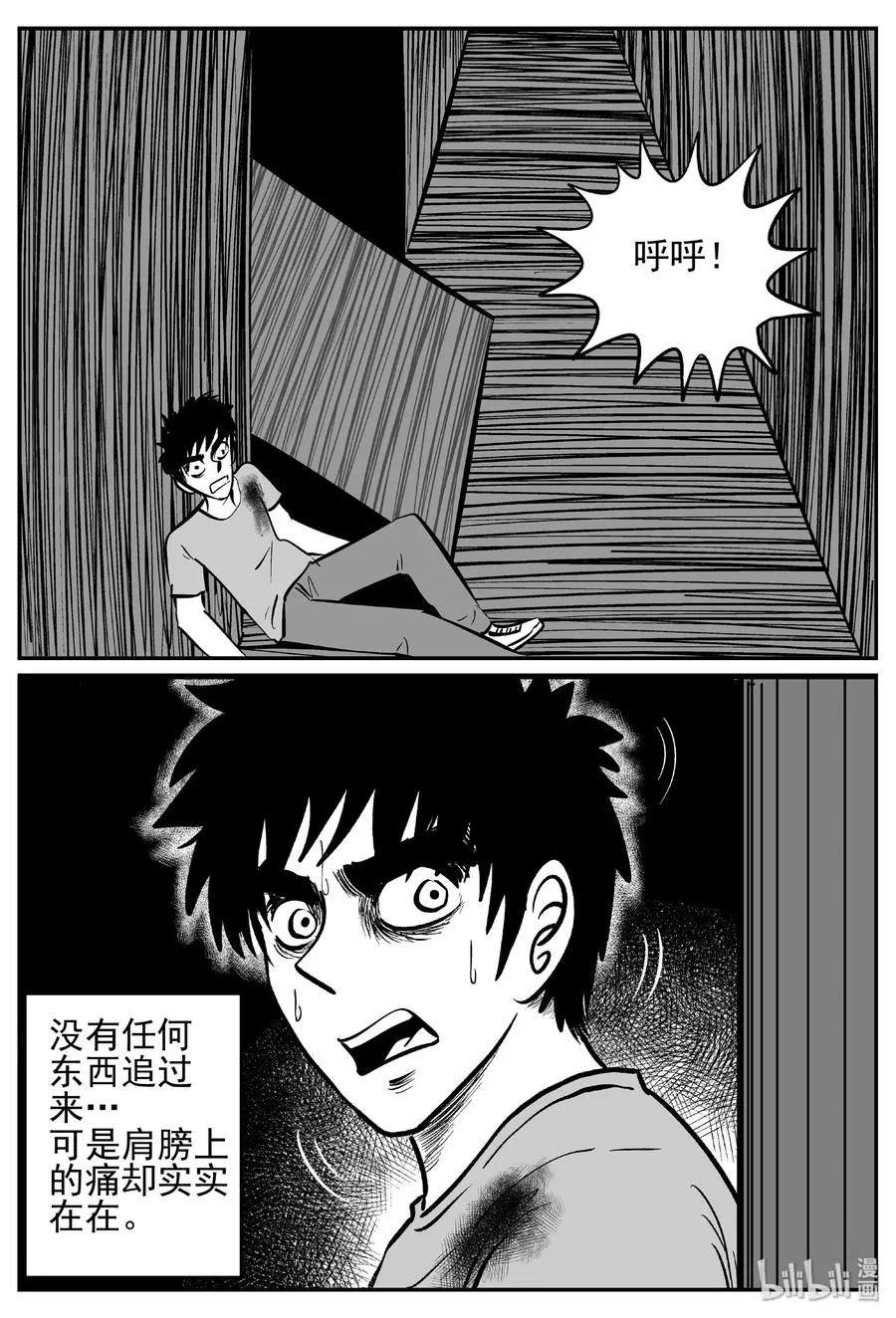 442 捕兽夹贰 第2页
