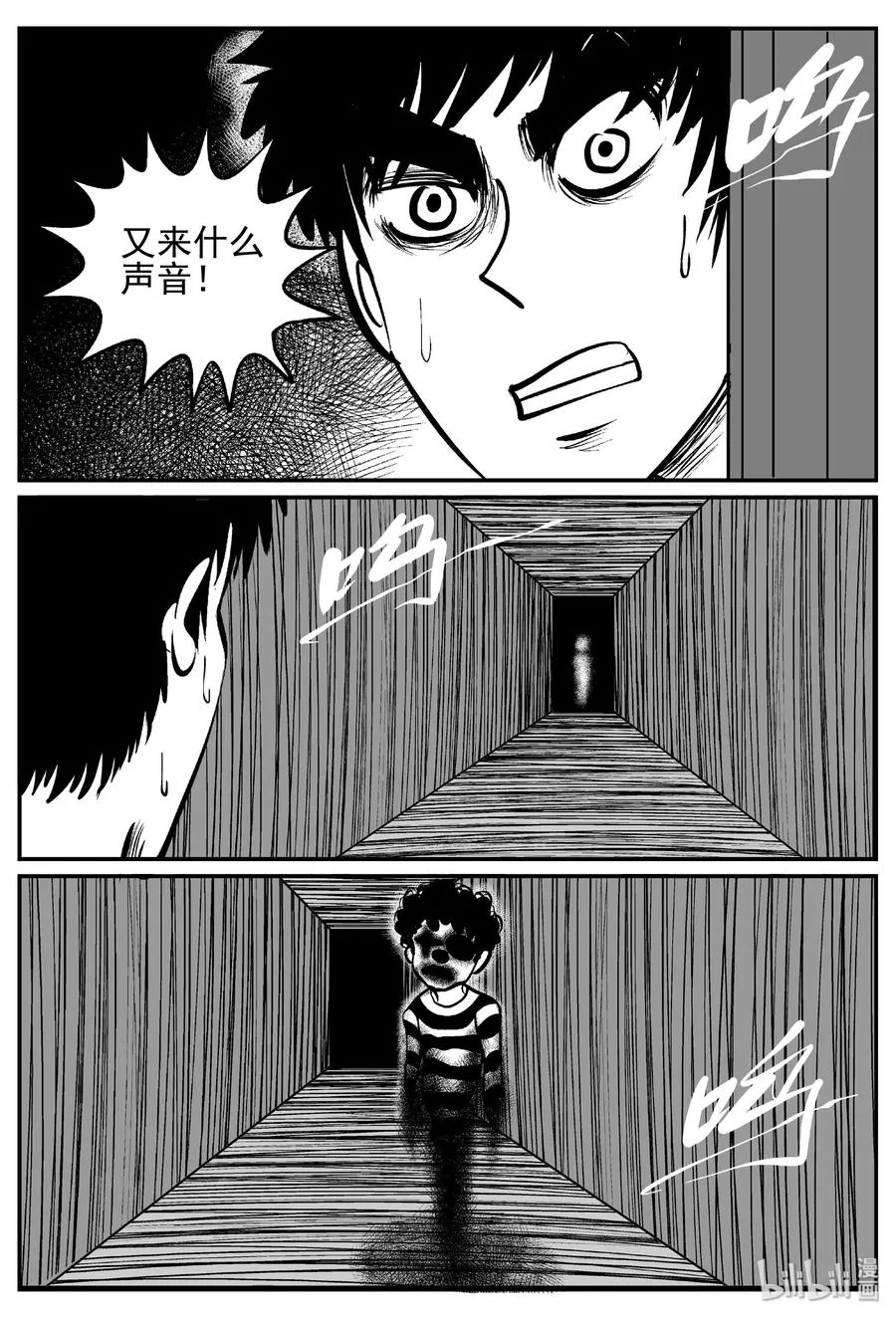 442 捕兽夹贰 第6页