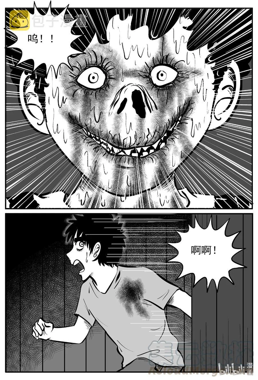 442 捕兽夹贰 第7页