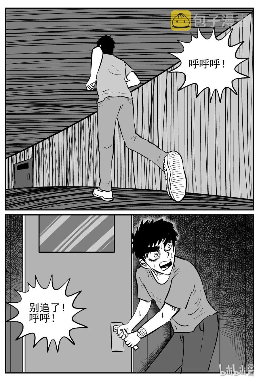 442 捕兽夹贰 第8页