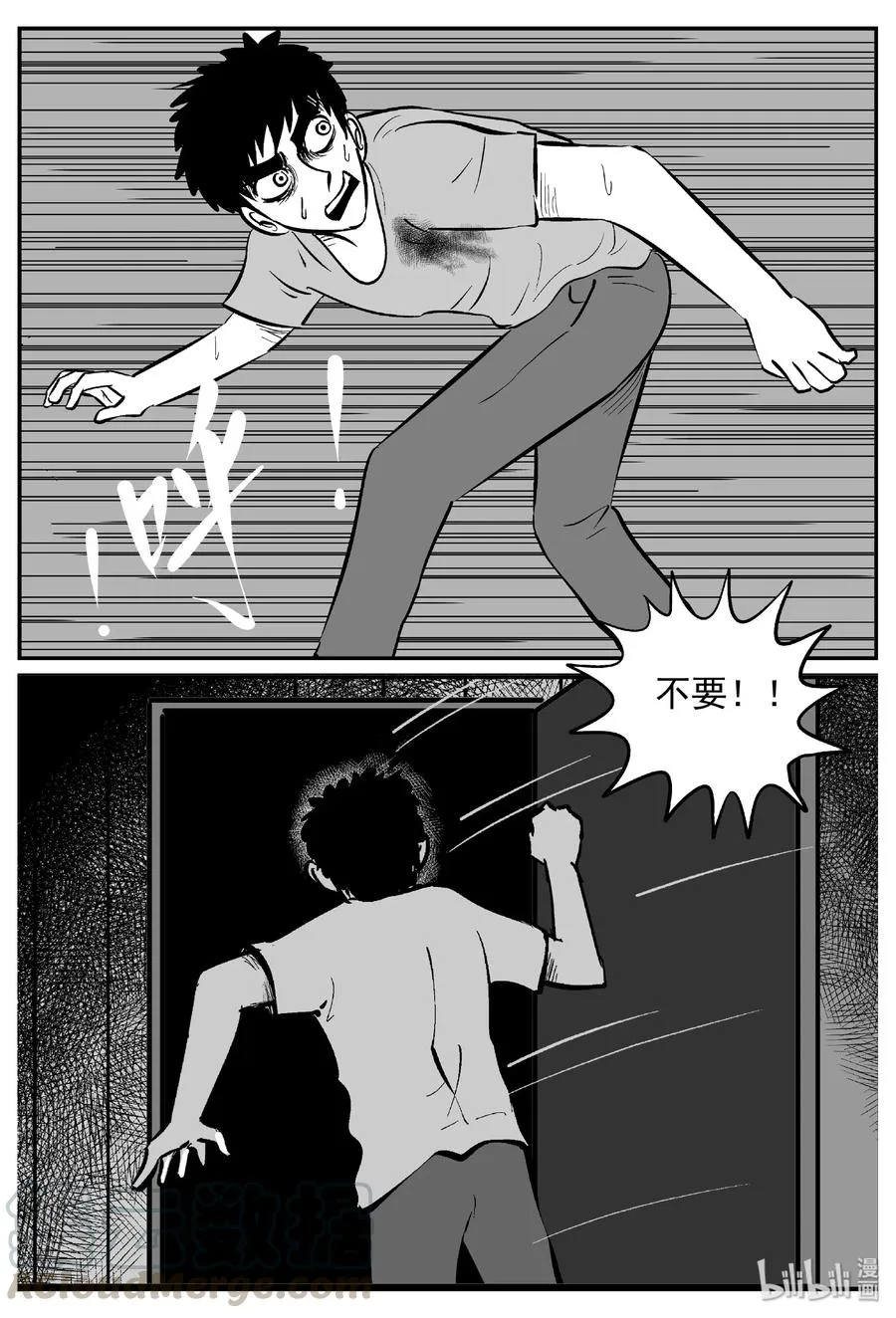 442 捕兽夹贰 第10页