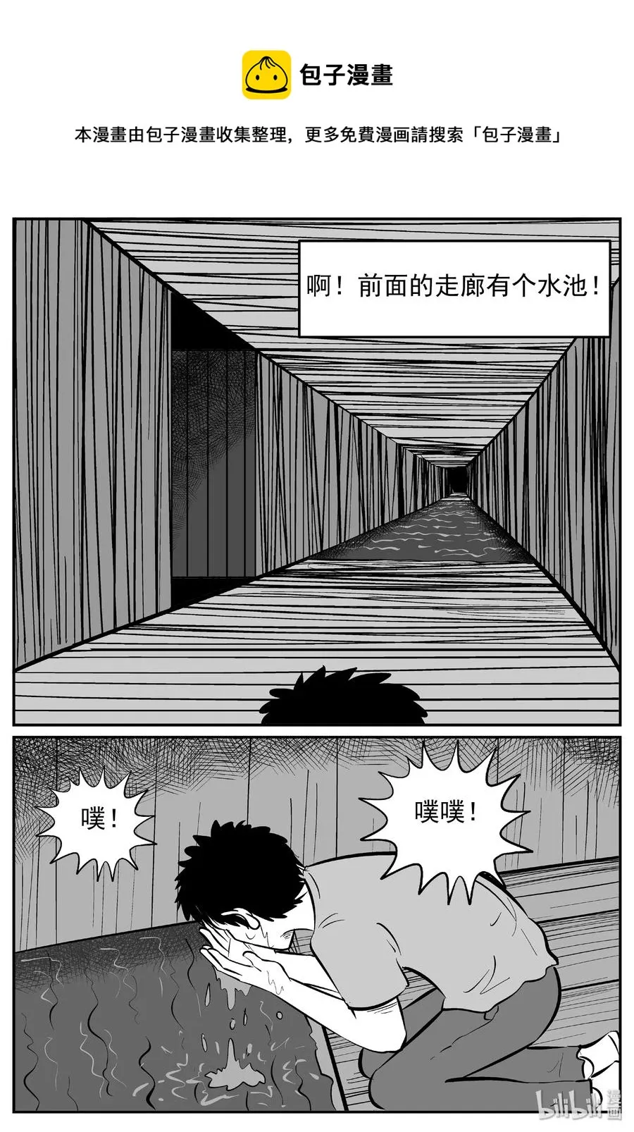 442 捕兽夹贰 第11页