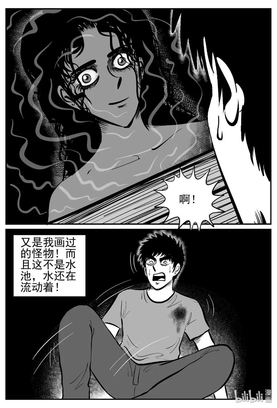 442 捕兽夹贰 第12页