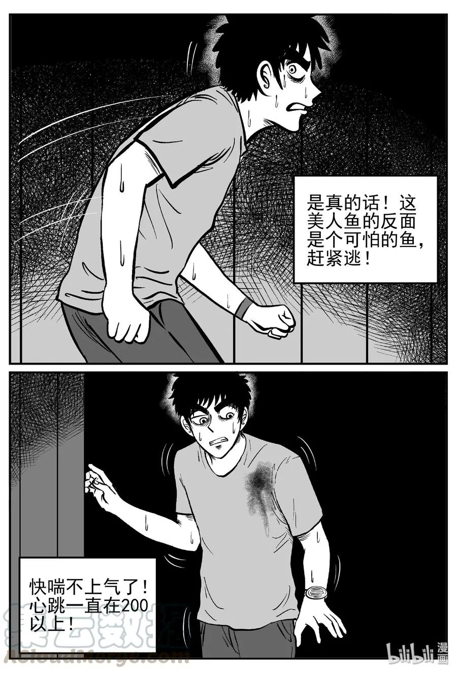 442 捕兽夹贰 第13页