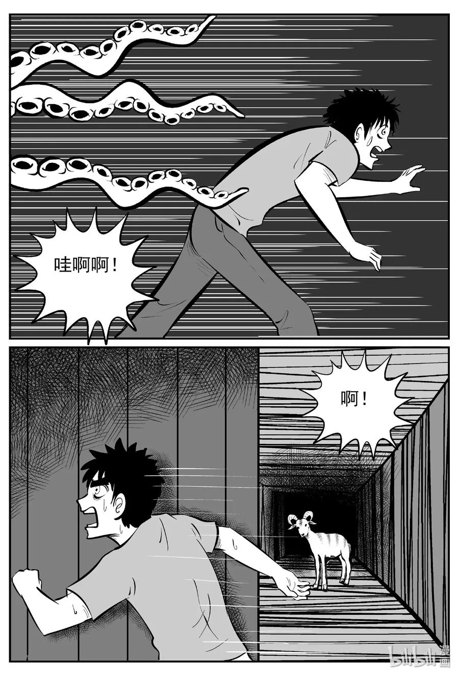 442 捕兽夹贰 第15页