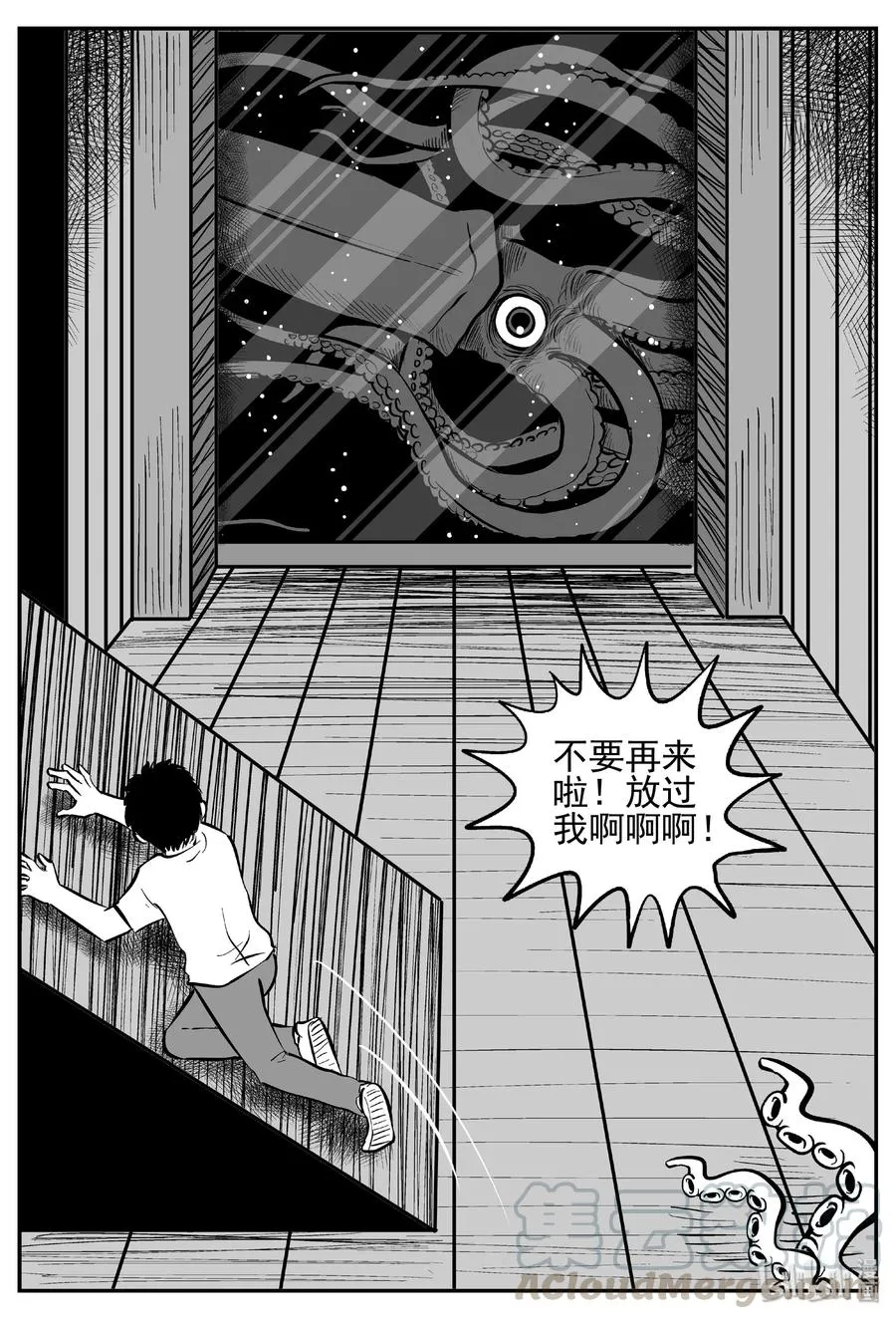 442 捕兽夹贰 第16页