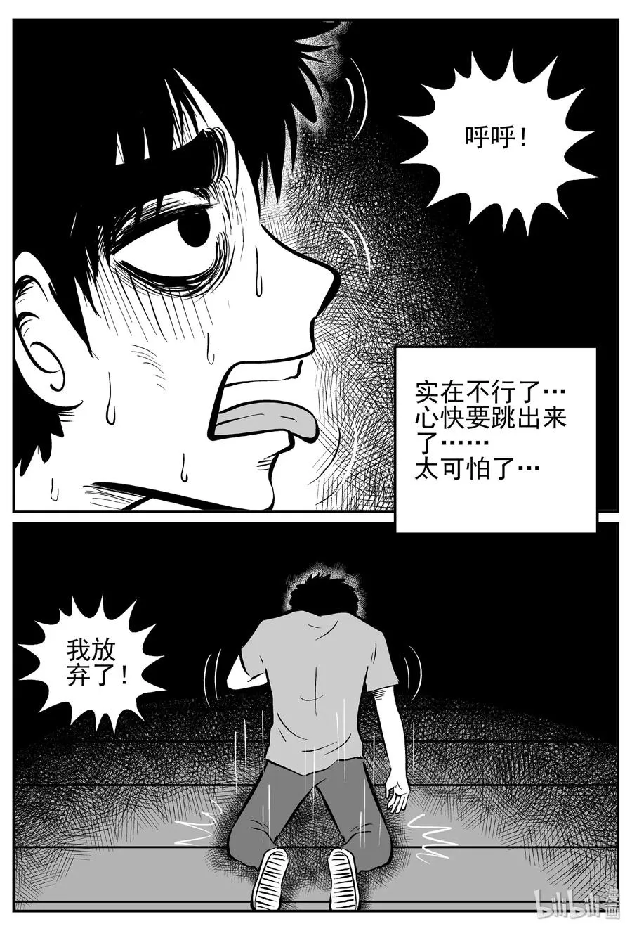442 捕兽夹贰 第18页