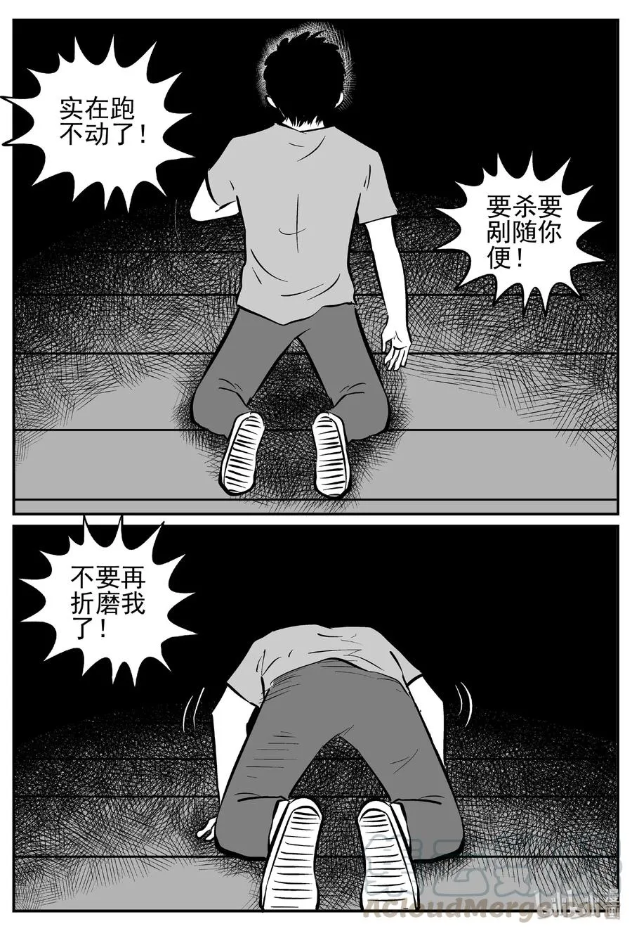 442 捕兽夹贰 第19页