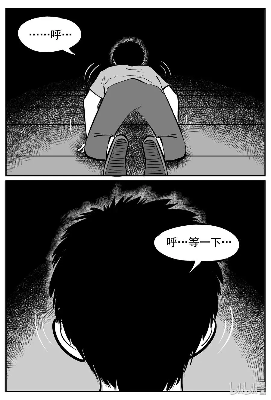442 捕兽夹贰 第20页