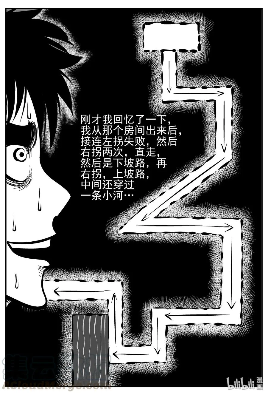 442 捕兽夹贰 第22页