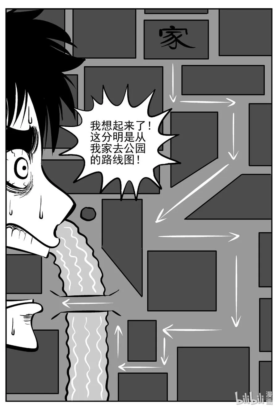 442 捕兽夹贰 第23页