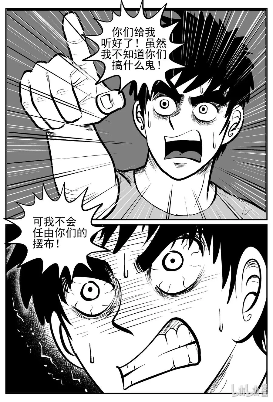 442 捕兽夹贰 第24页
