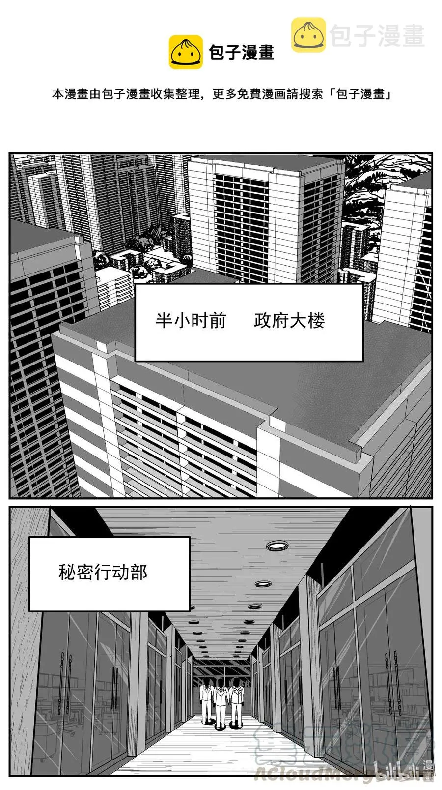 443 捕兽夹贰 第1页