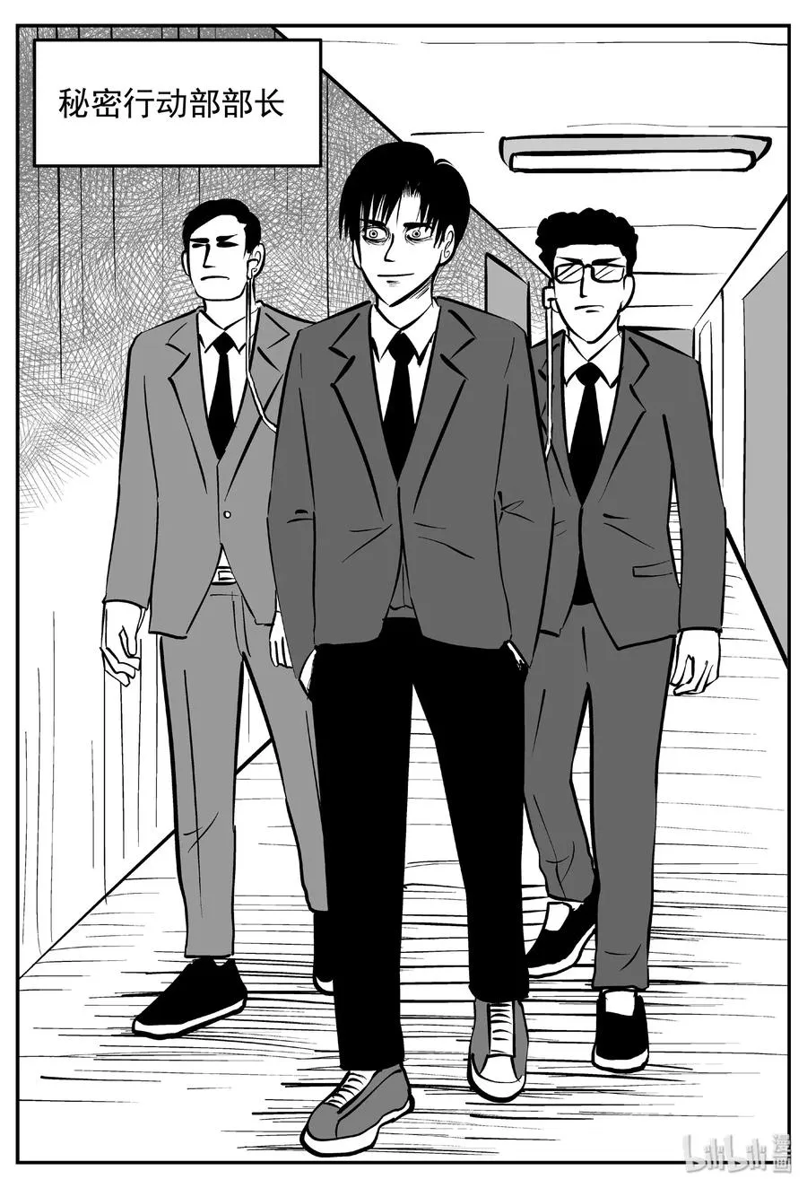 443 捕兽夹贰 第2页