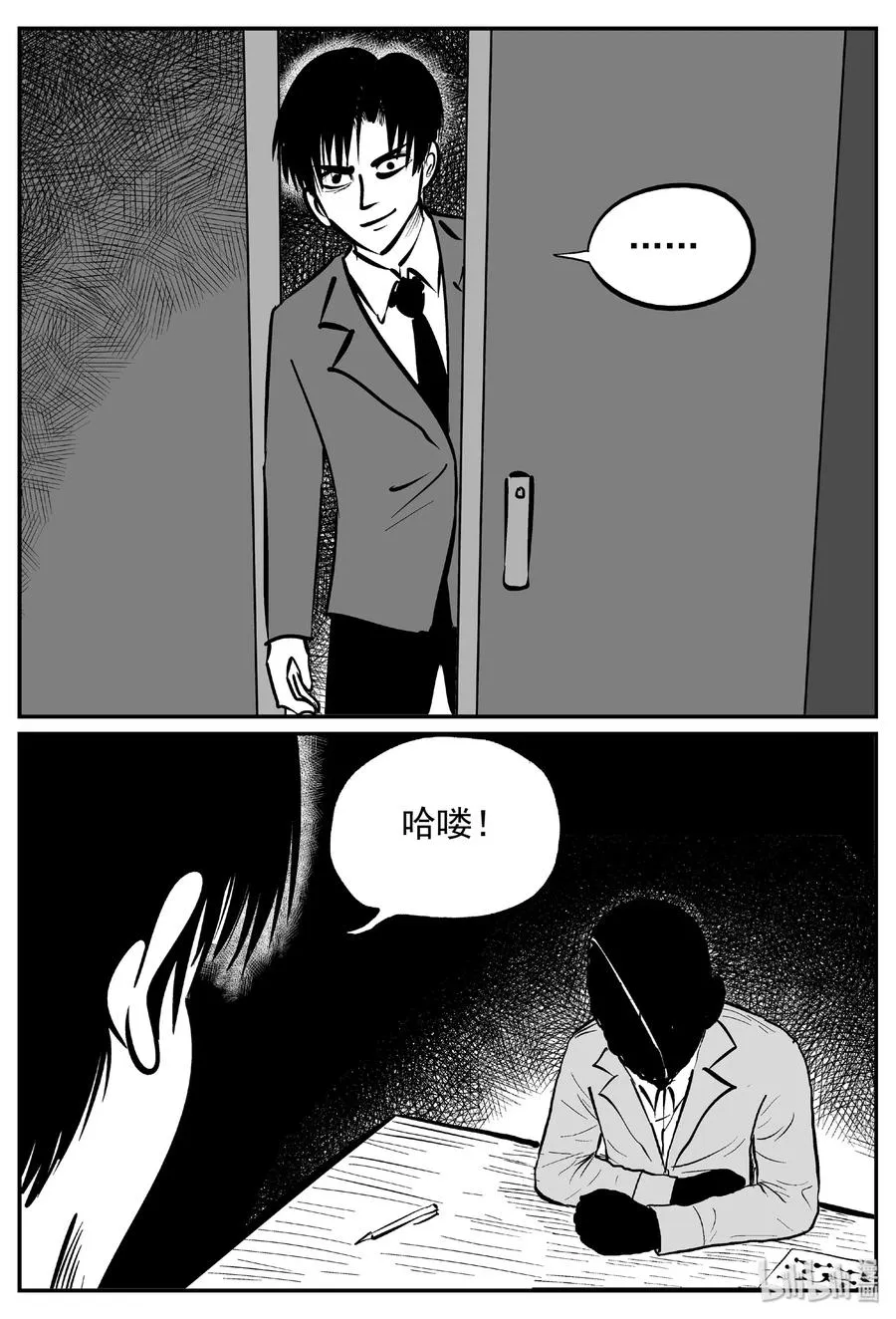 443 捕兽夹贰 第3页