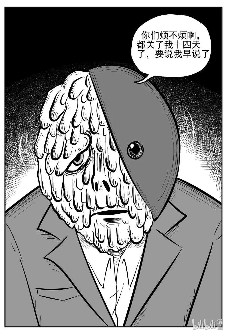 443 捕兽夹贰 第5页