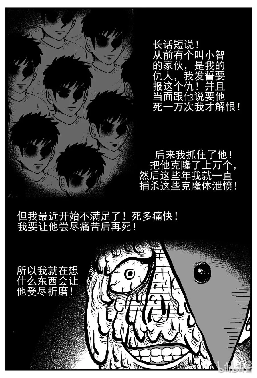 443 捕兽夹贰 第8页