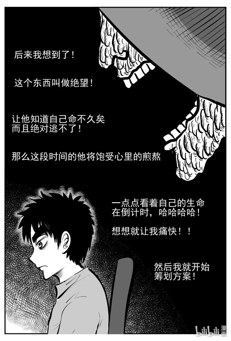 443 捕兽夹贰 第9页