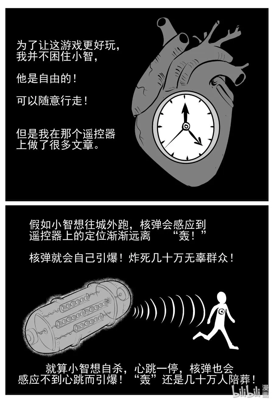 443 捕兽夹贰 第11页