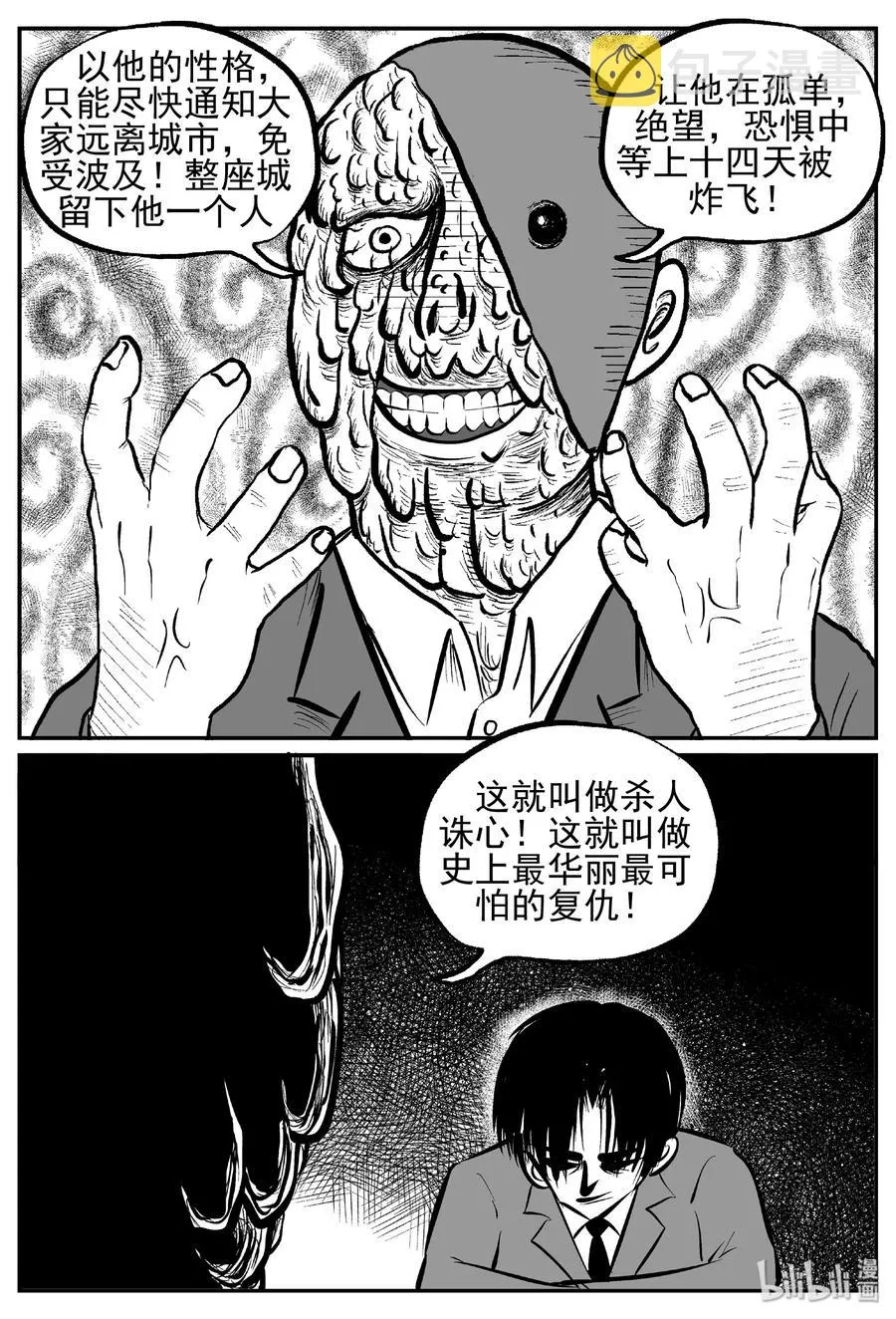 443 捕兽夹贰 第12页