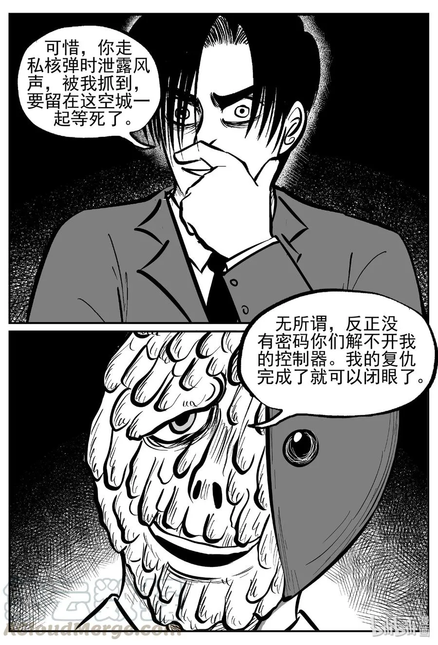 443 捕兽夹贰 第13页