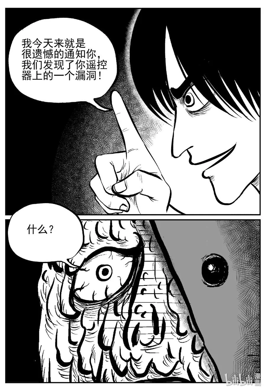443 捕兽夹贰 第14页