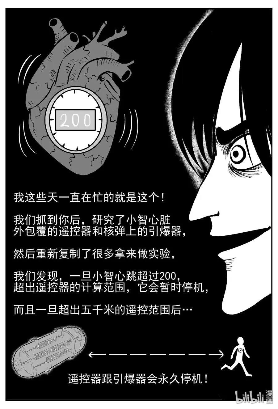 443 捕兽夹贰 第15页