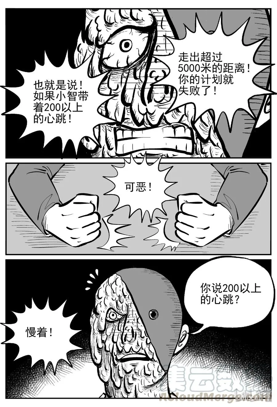 443 捕兽夹贰 第16页
