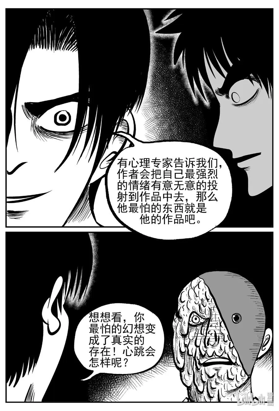 443 捕兽夹贰 第18页