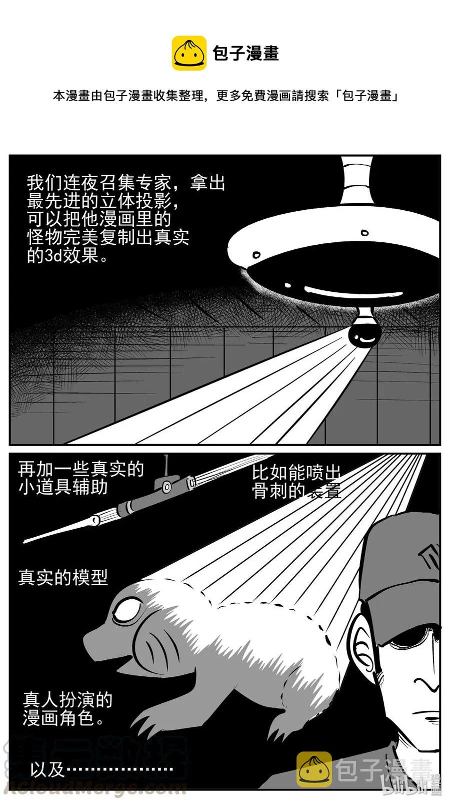 443 捕兽夹贰 第19页