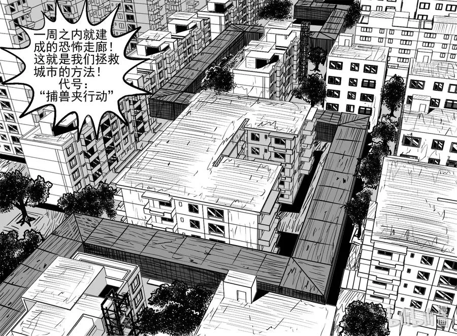 443 捕兽夹贰 第20页