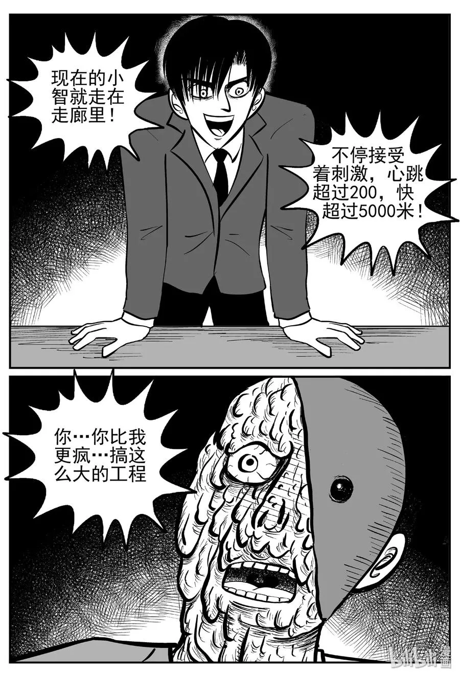 443 捕兽夹贰 第21页