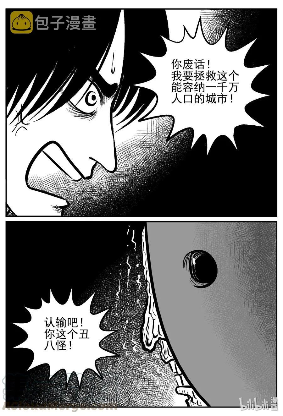 443 捕兽夹贰 第22页