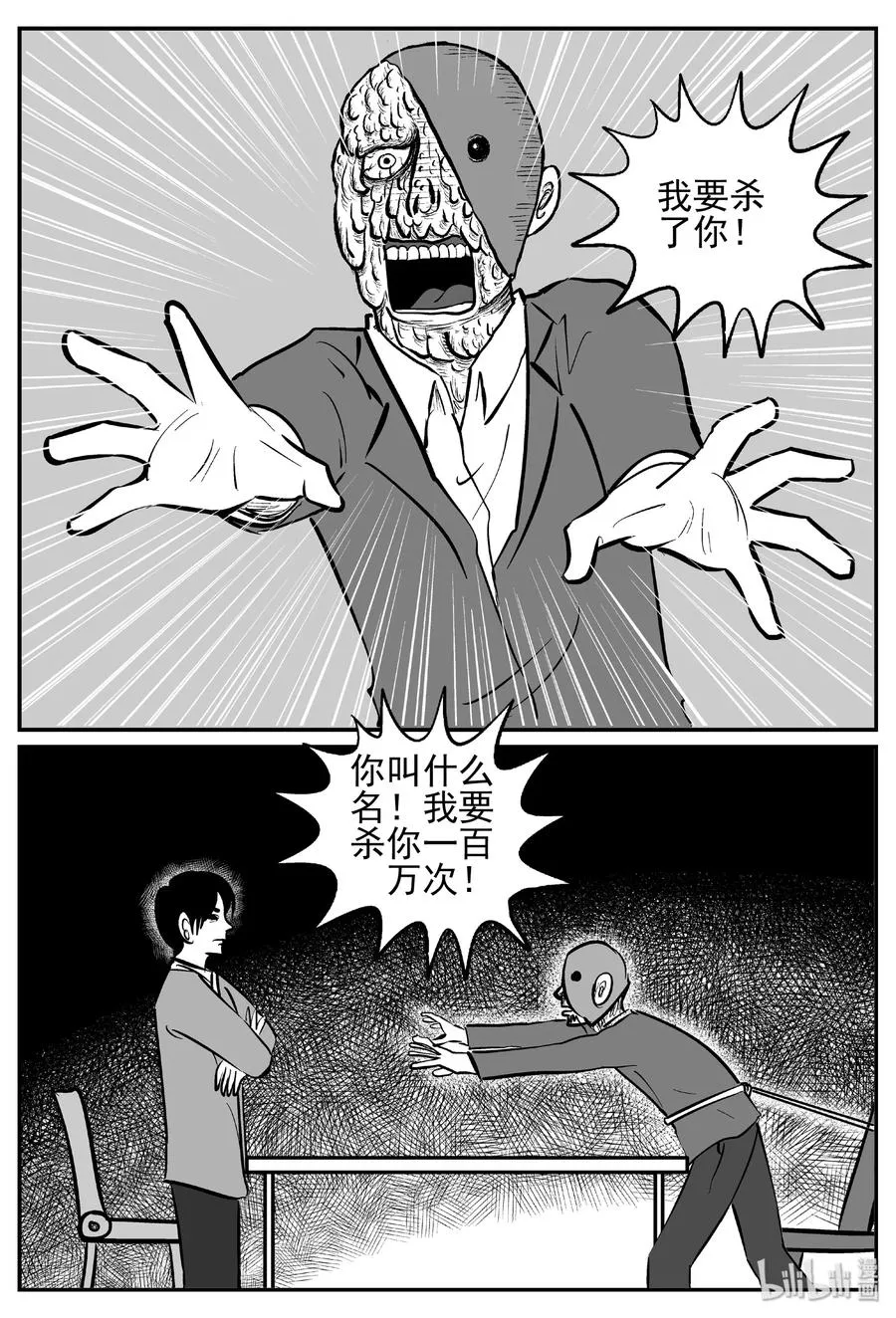 443 捕兽夹贰 第23页