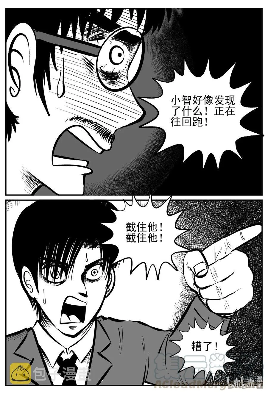 443 捕兽夹贰 第25页