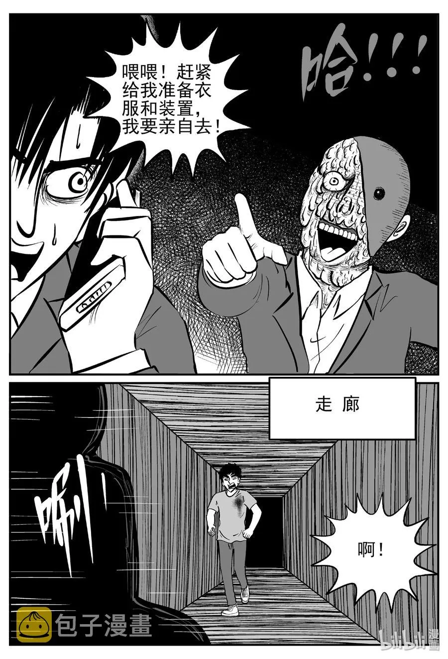 443 捕兽夹贰 第26页